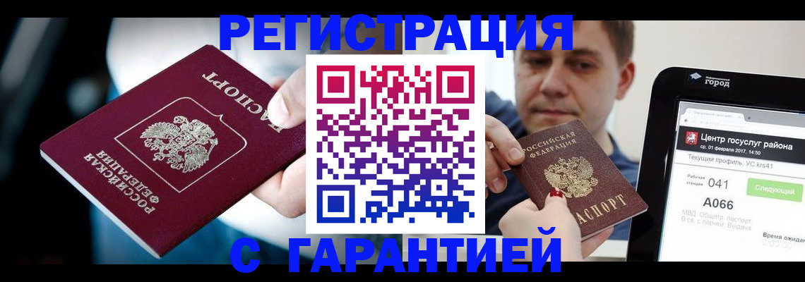 регистрация в Котово