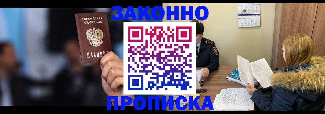 временная регистрация надежно в Котово