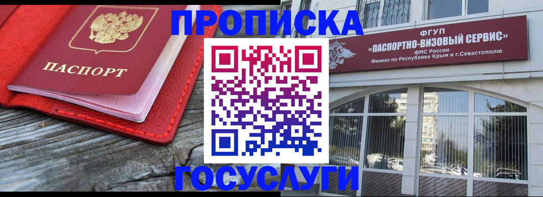 прописка иностранных граждан в Котово