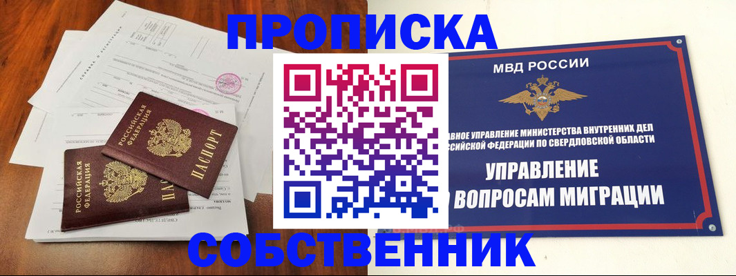 прописка паспорт в Котово